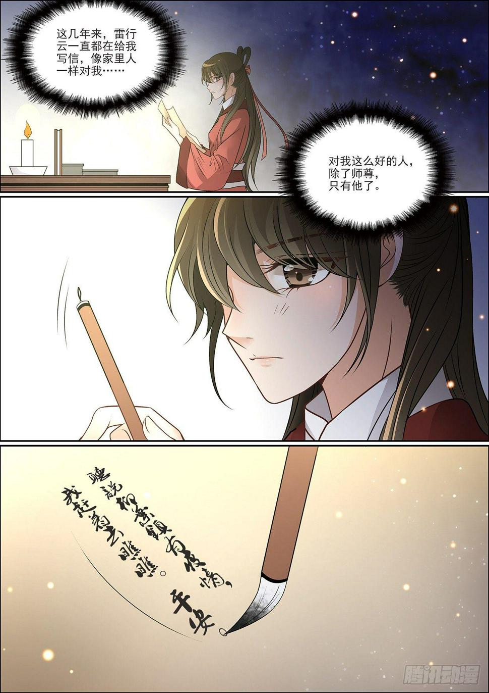 第二十六话9