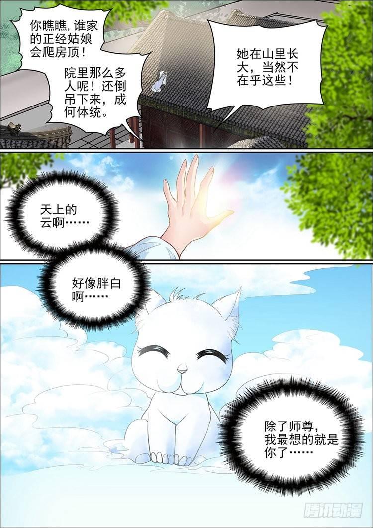 第二十一话 你还牵挂我10