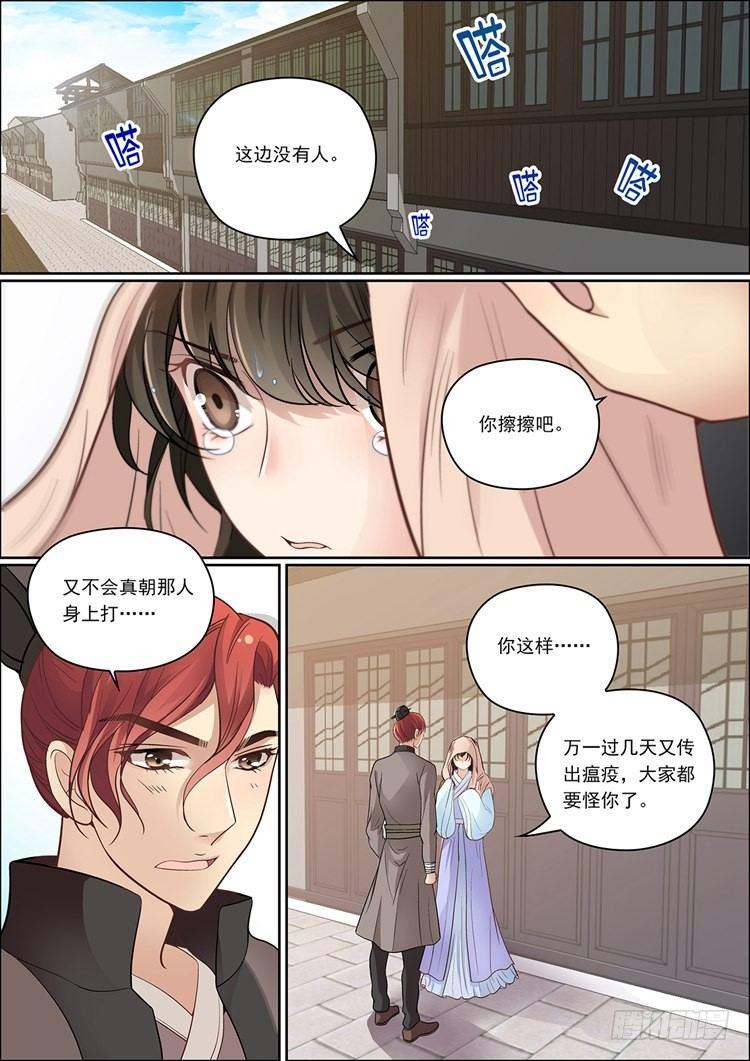第二十五话6
