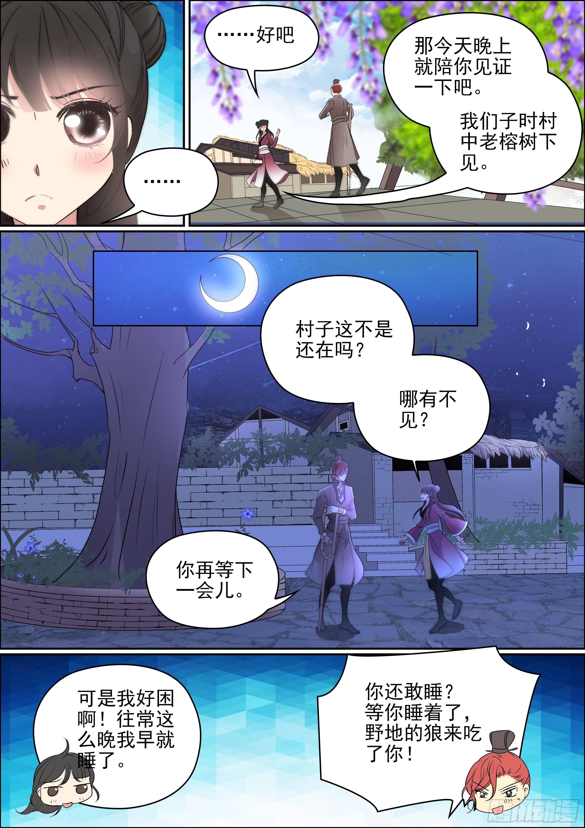 第十二话 请你相信我8