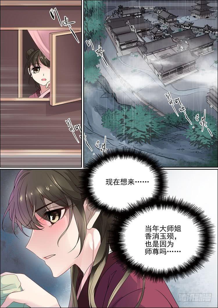 第十八话 忆2