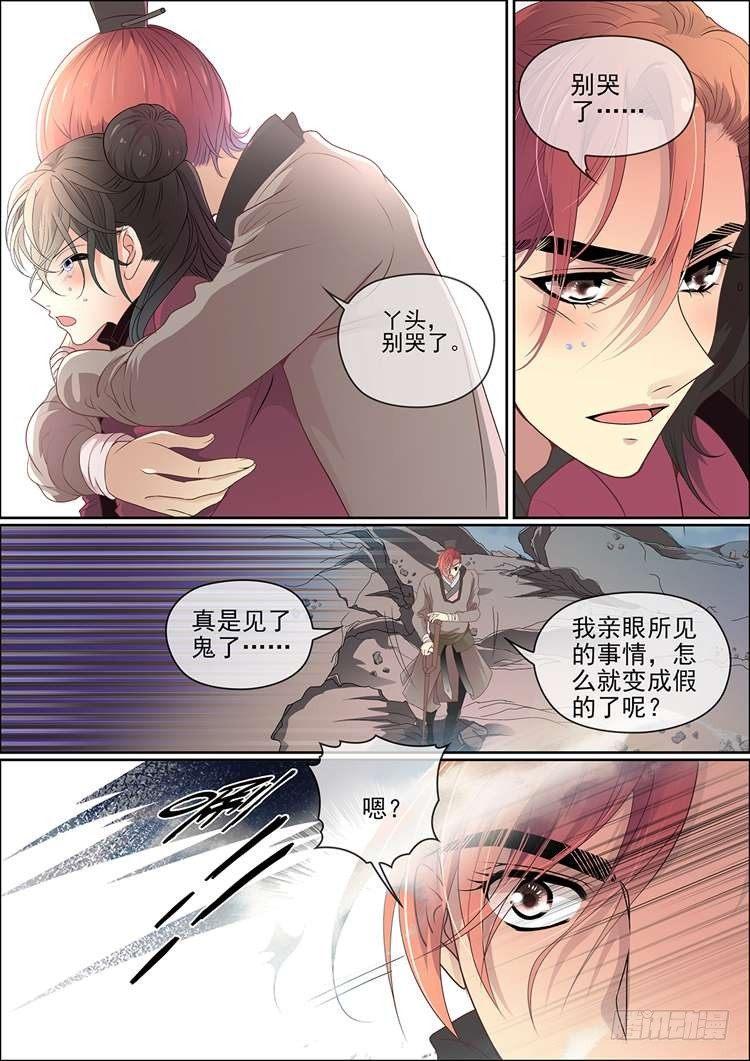 第十六话 相离2