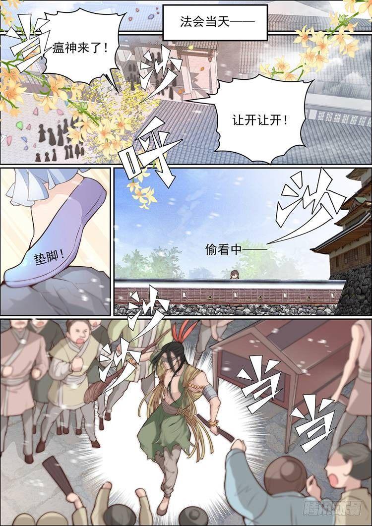 第二十四话10