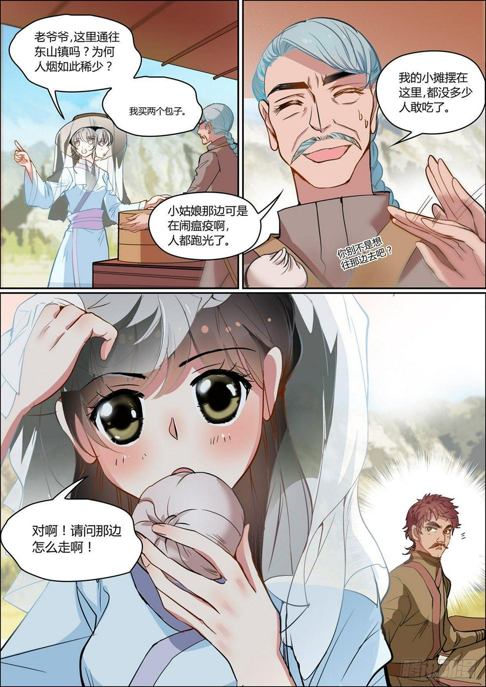 第二十六话12