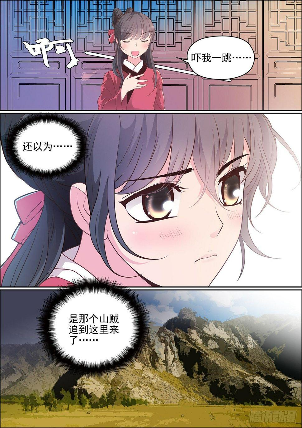 第二十六话11