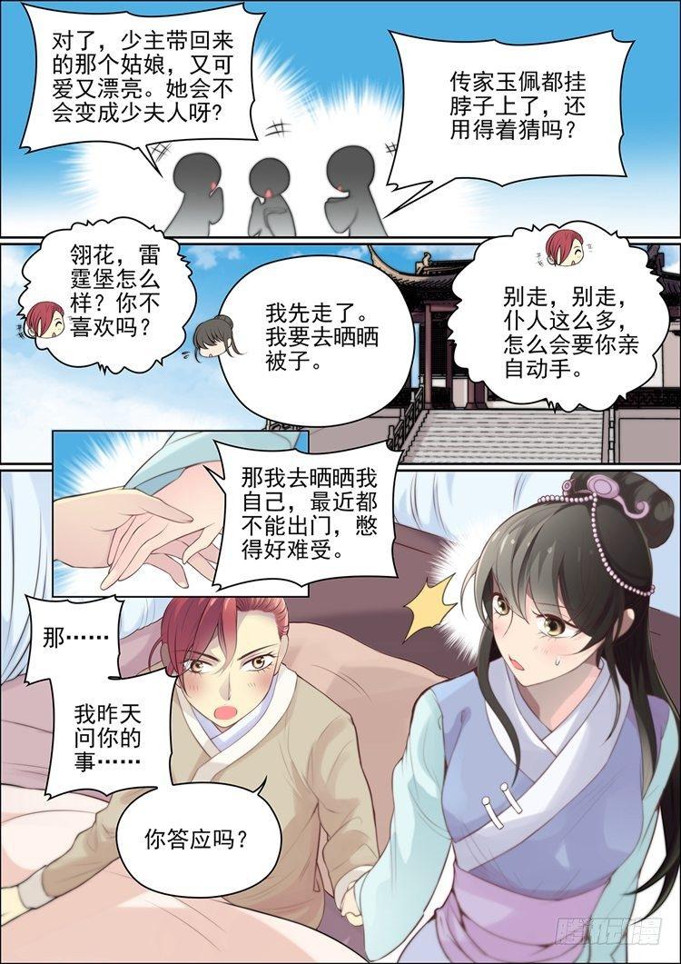 第二十话 相遇那年12