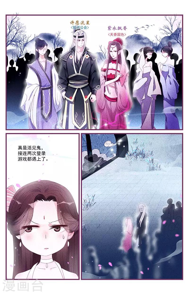第32话12