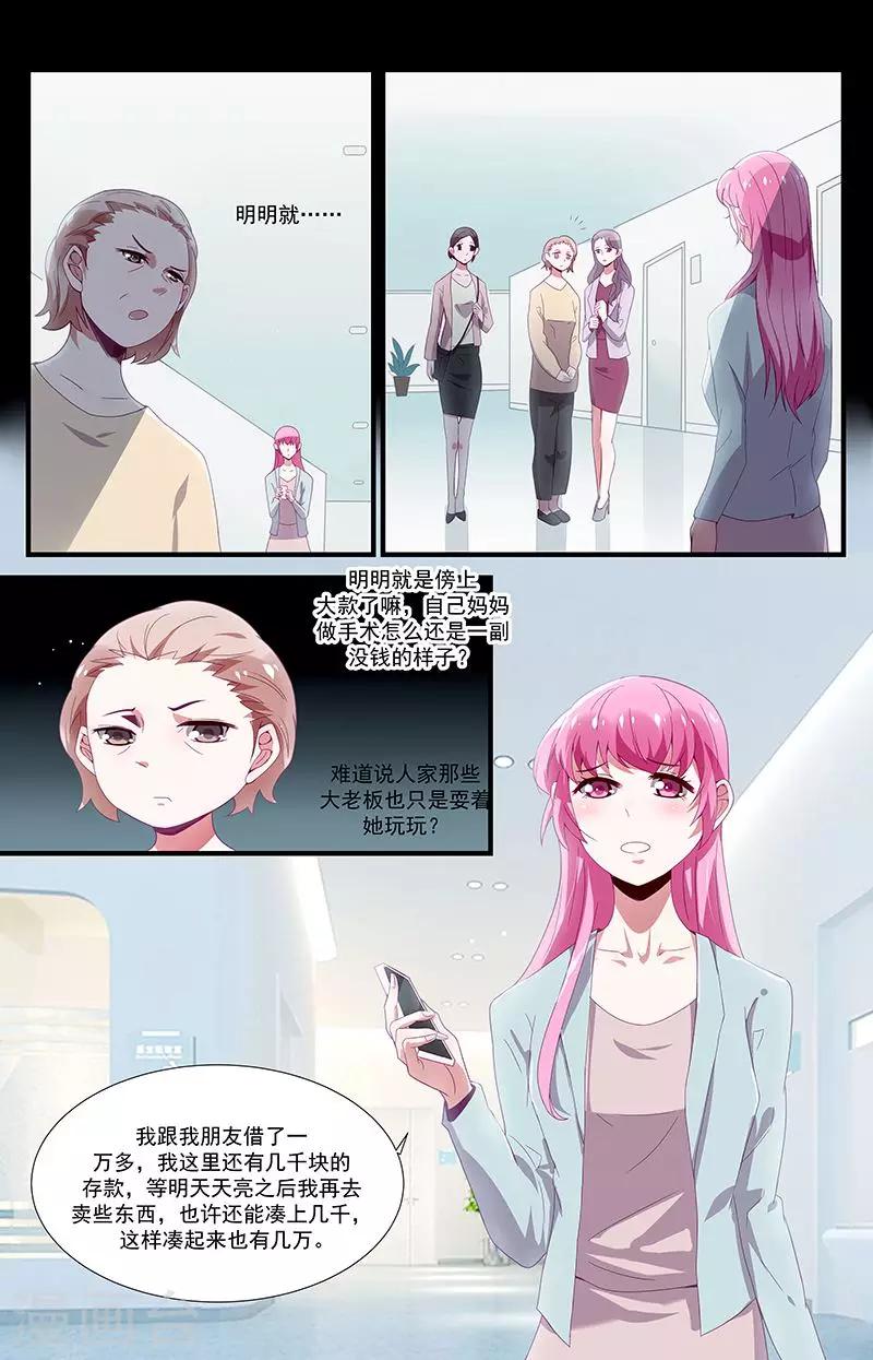 第38话8