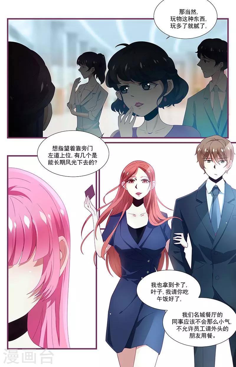 第11话2