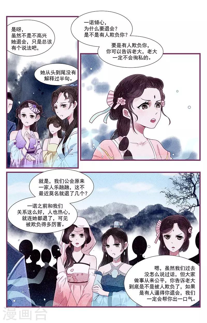 第32话15