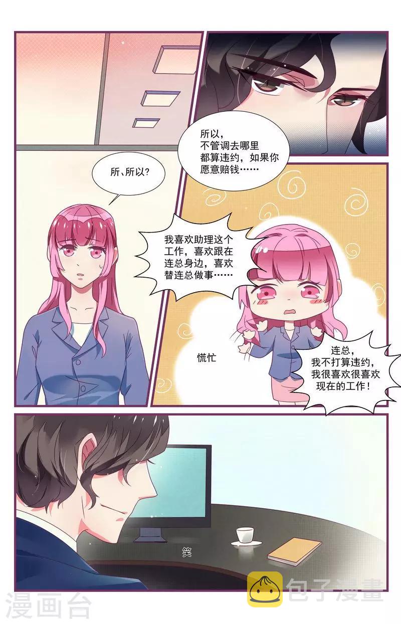 第29话12