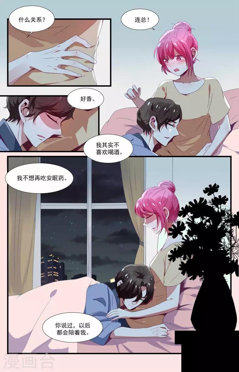 第24话5