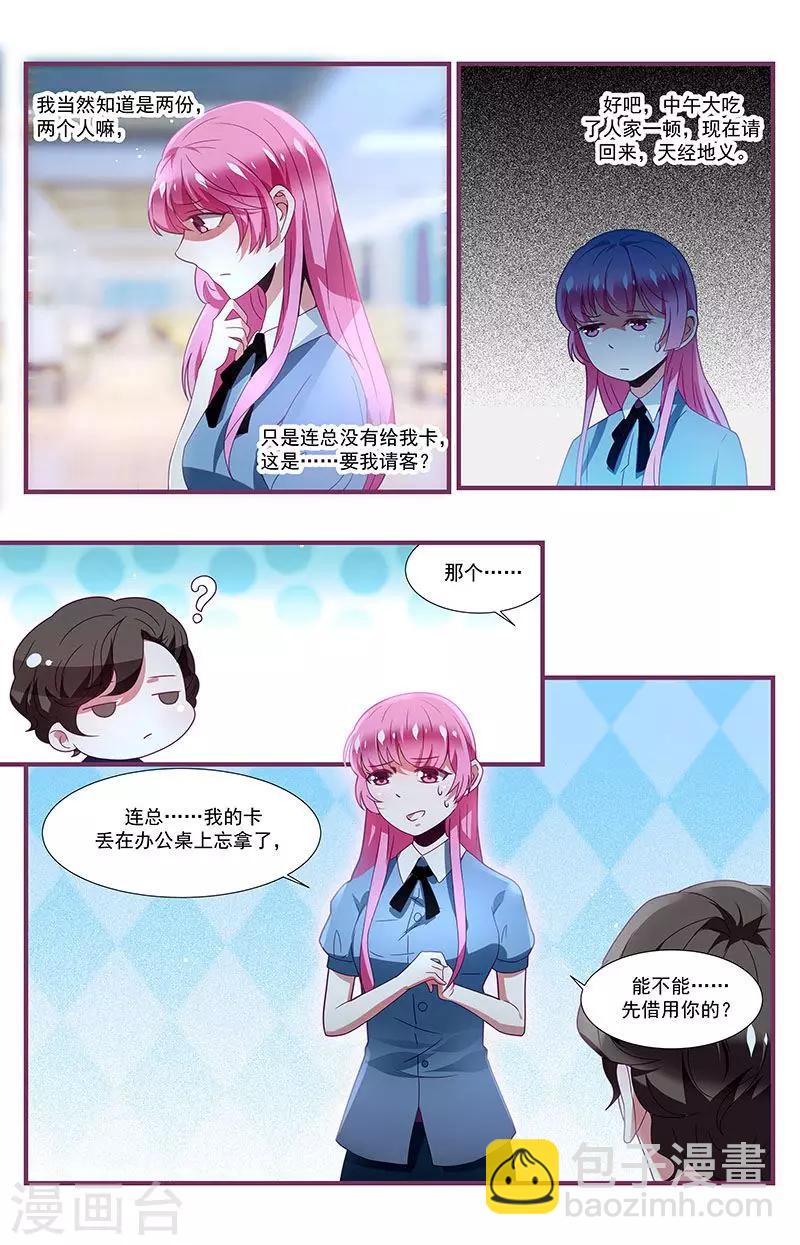 第13话2
