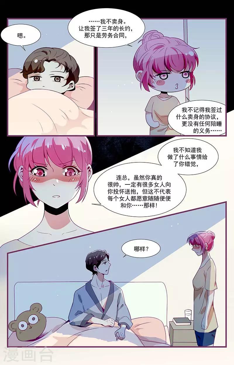 第23话3