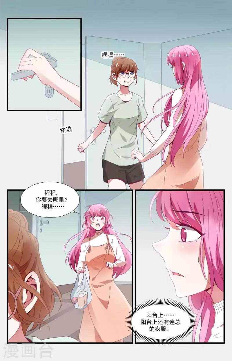 第24话9