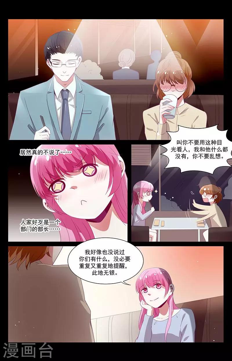 第47话4