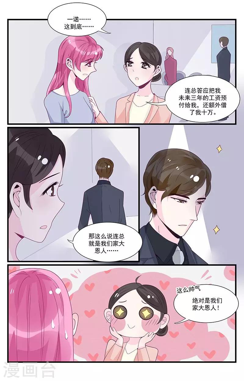 第43话7