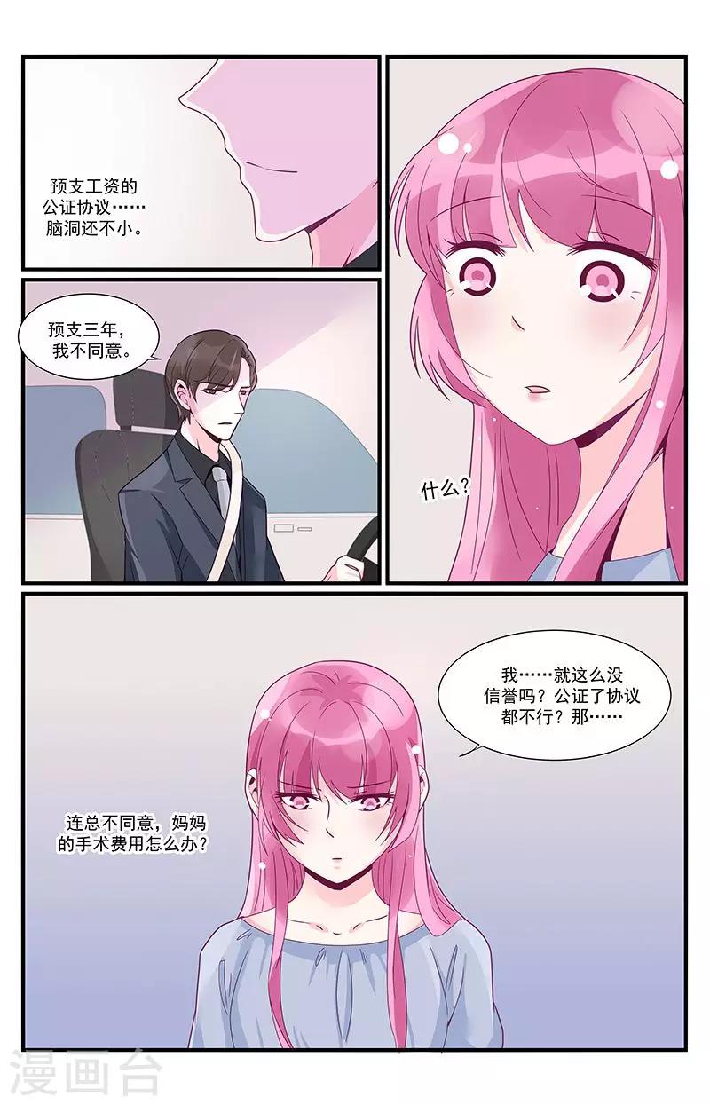 第40话6