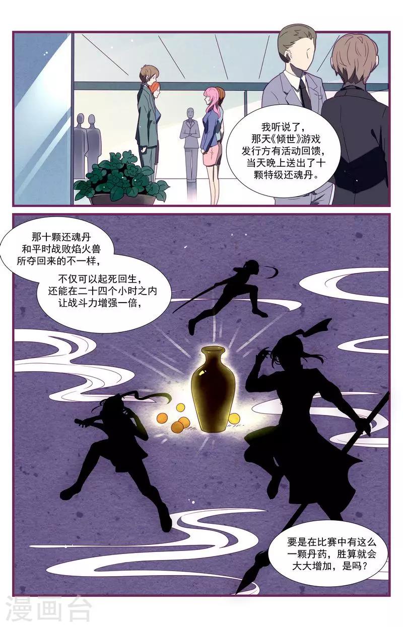 第31话10