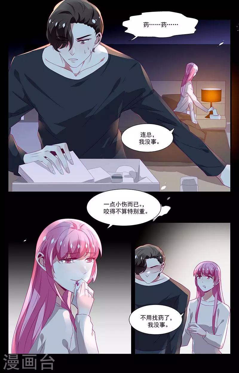 第53话4