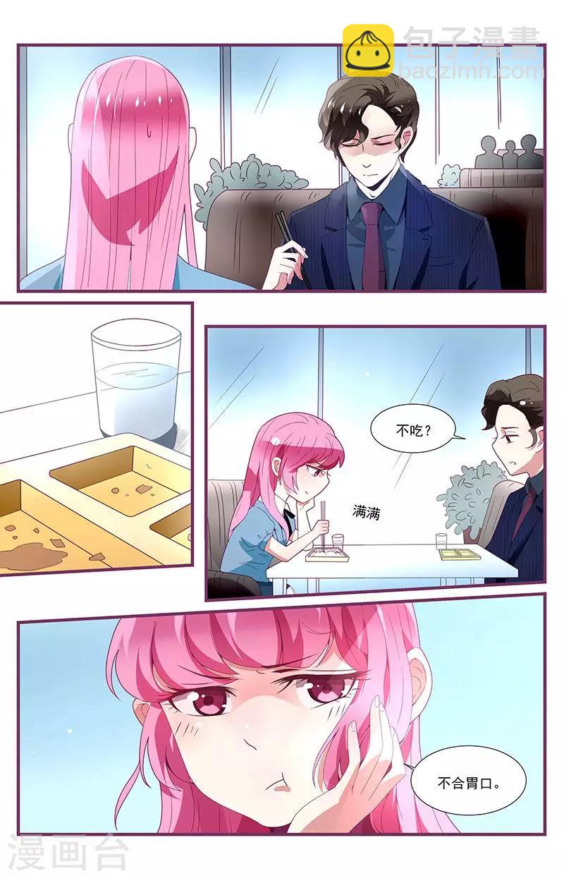 第11话9
