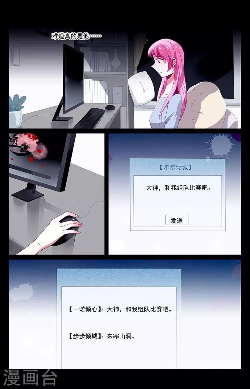 第49话8