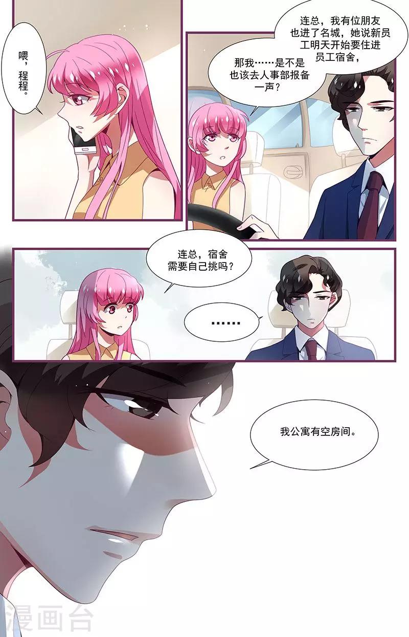 第17话4
