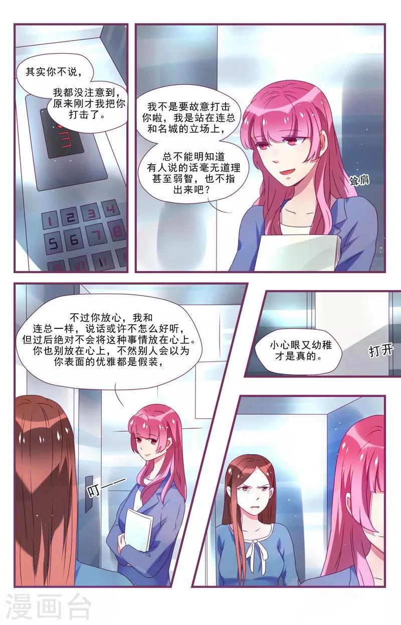 第27话19