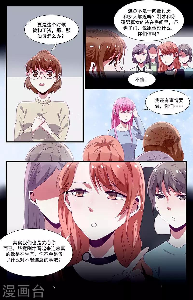 第49话4
