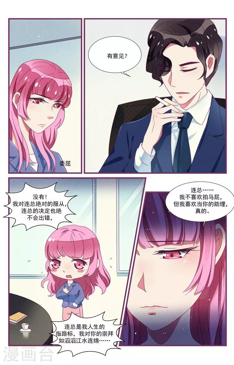 第29话13