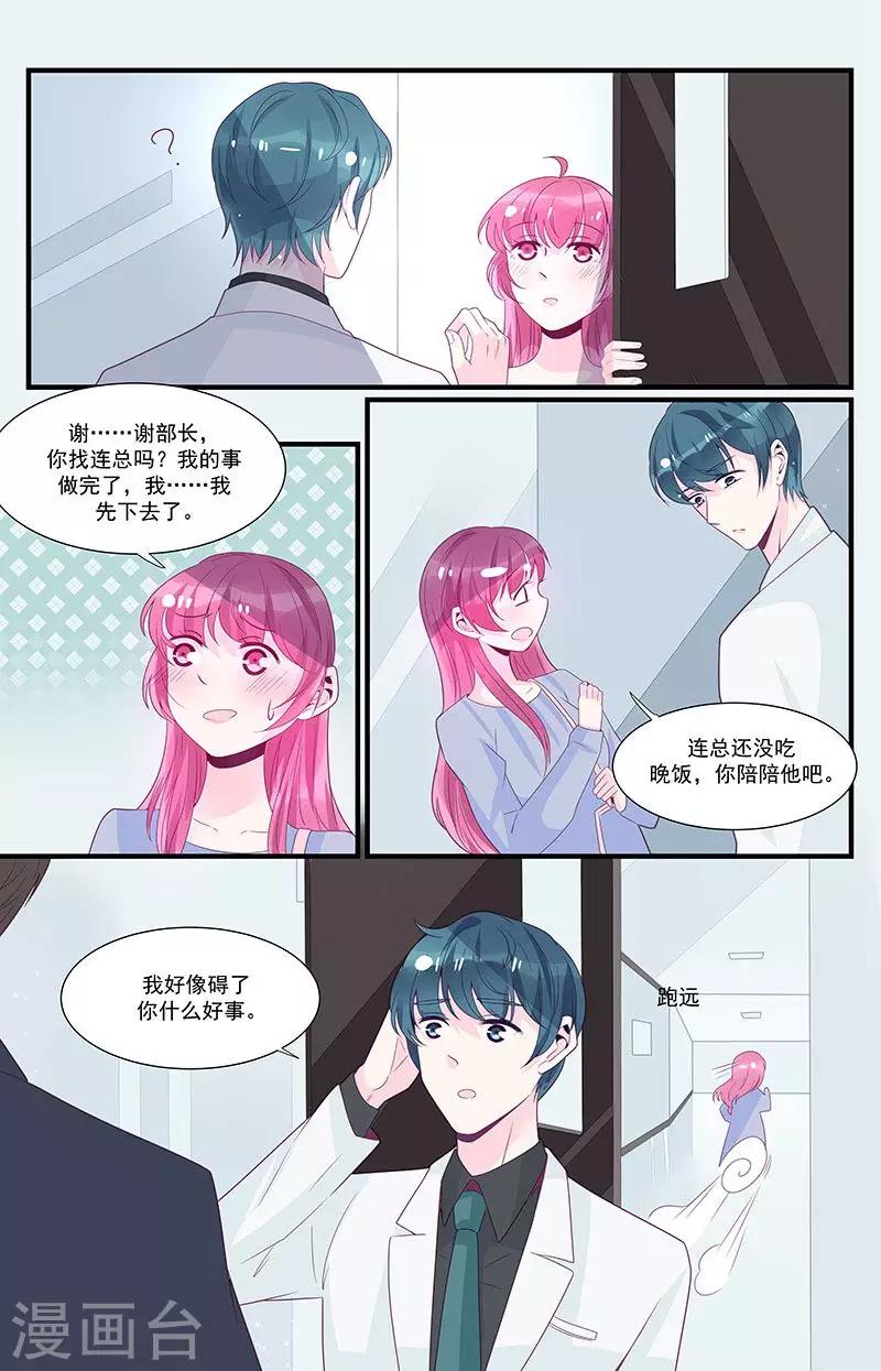 第46话8