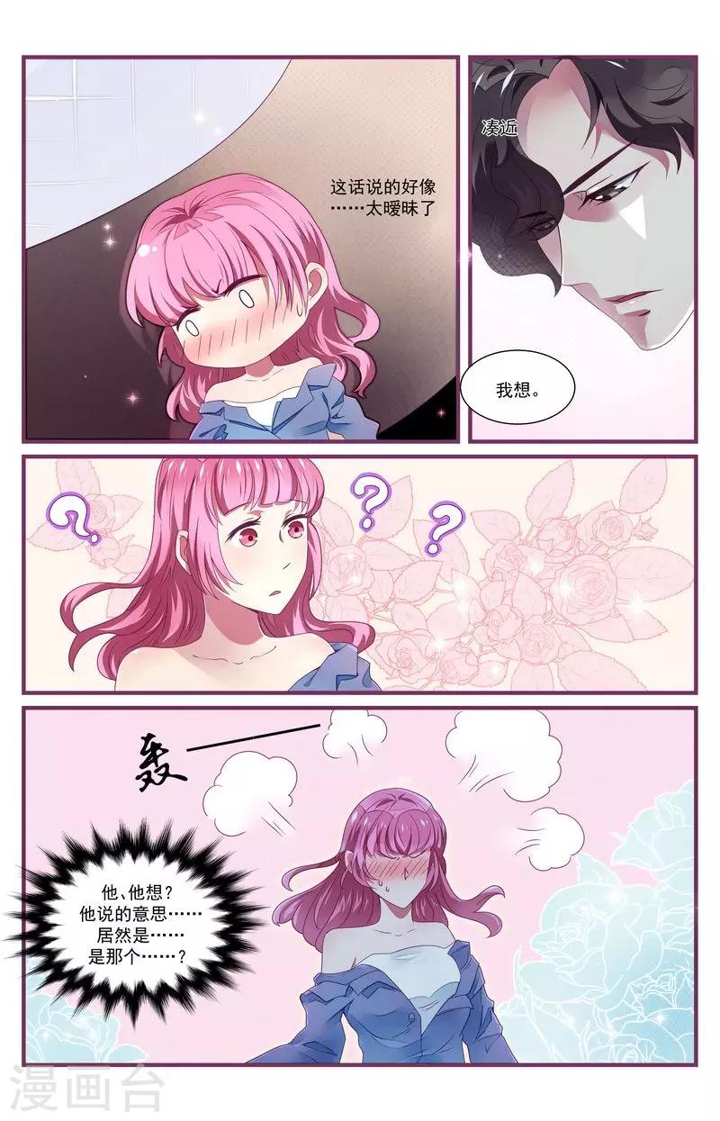 第30话6