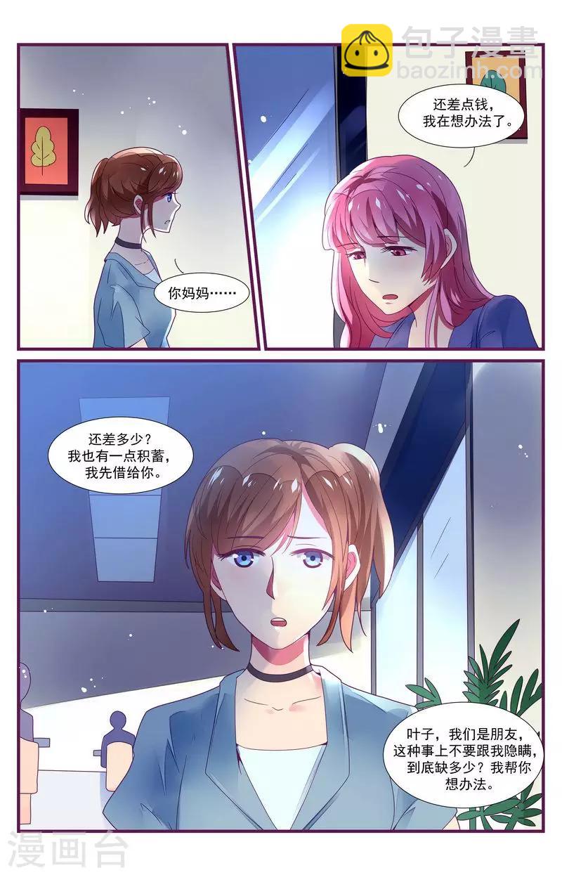 第31话20