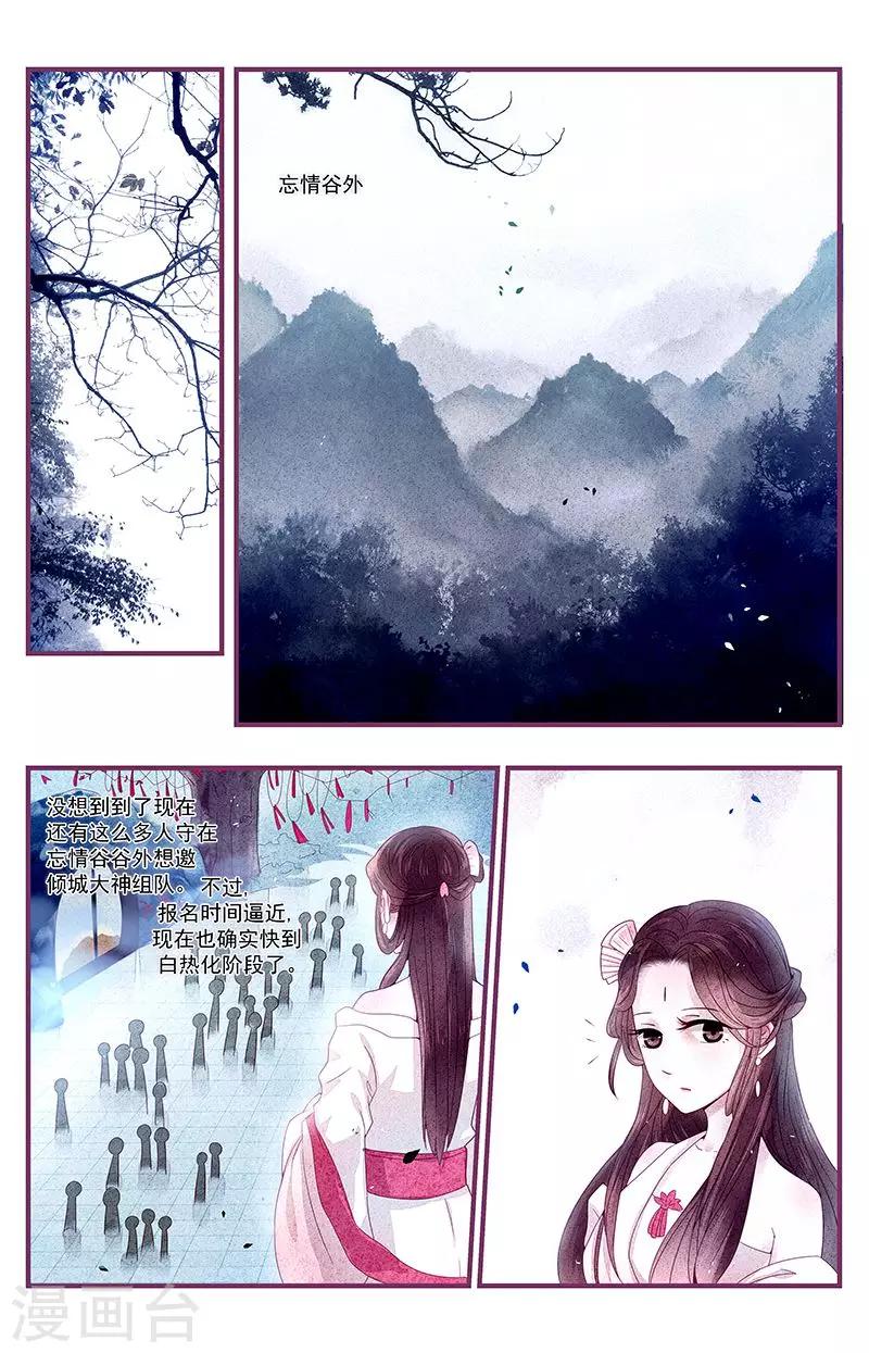 第32话11