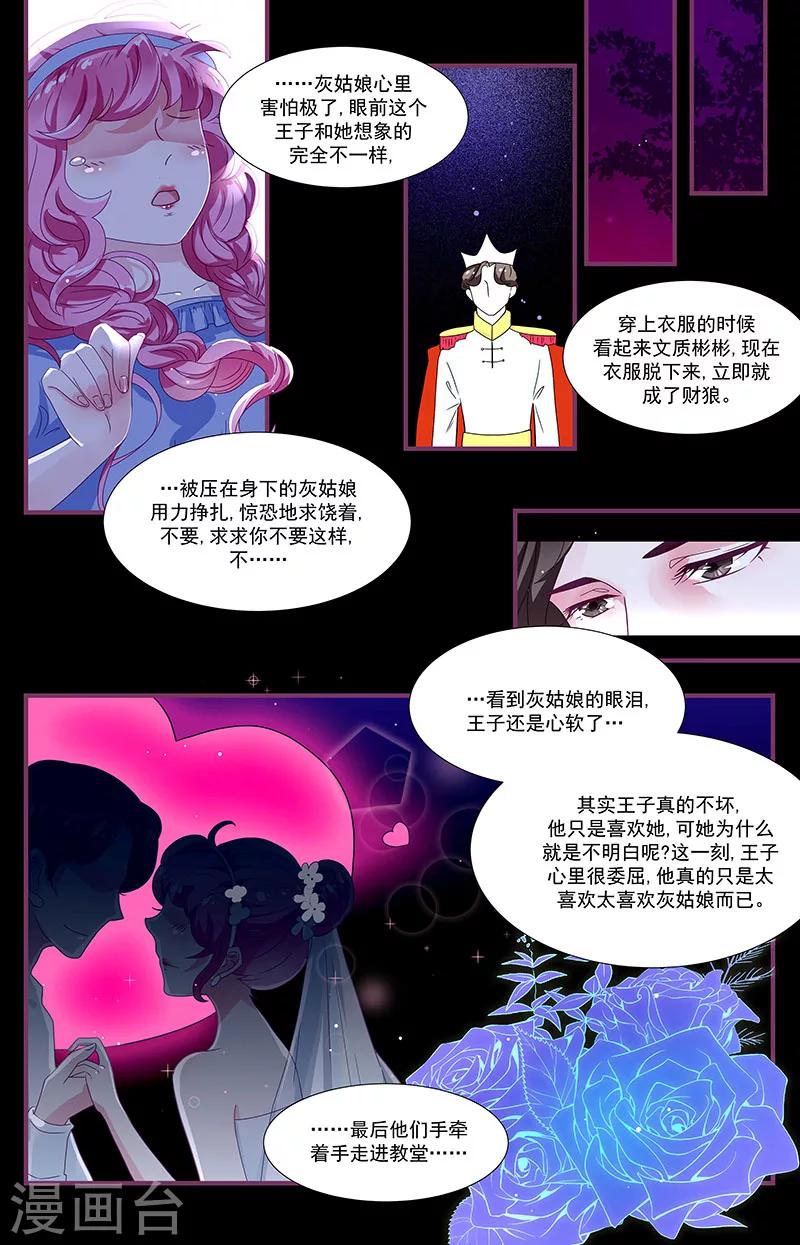 第6话2