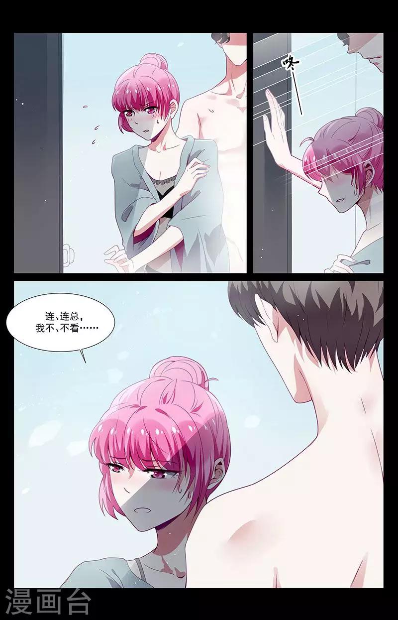 第36话7