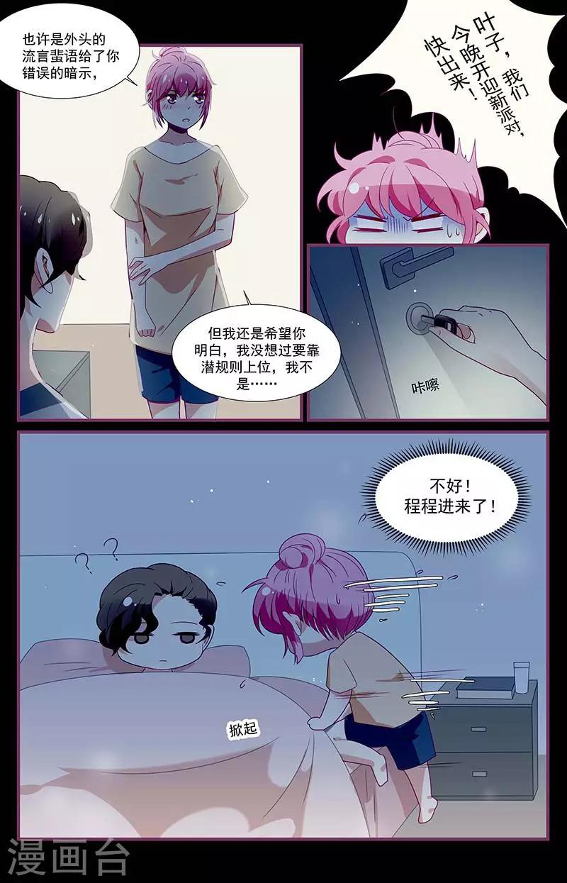 第23话4