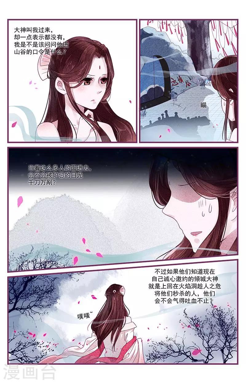 第32话13