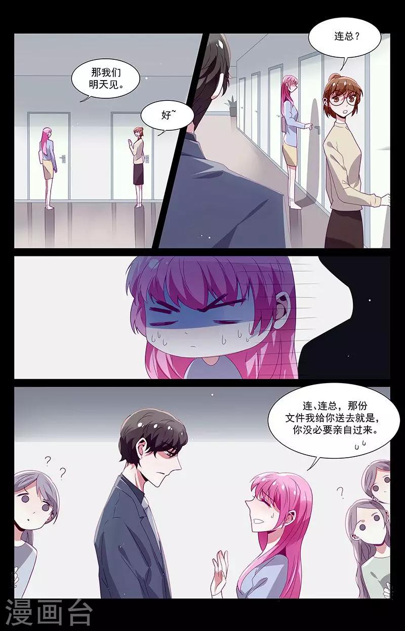 第48话6