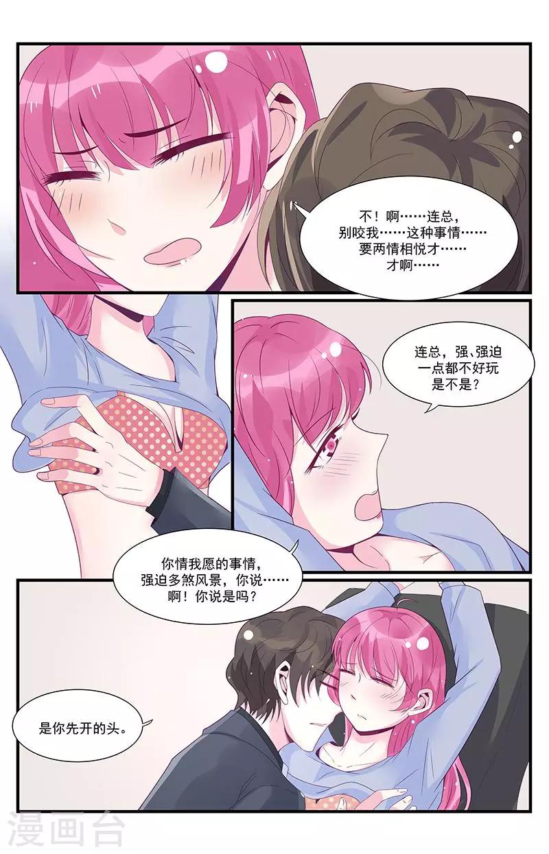 第42话7