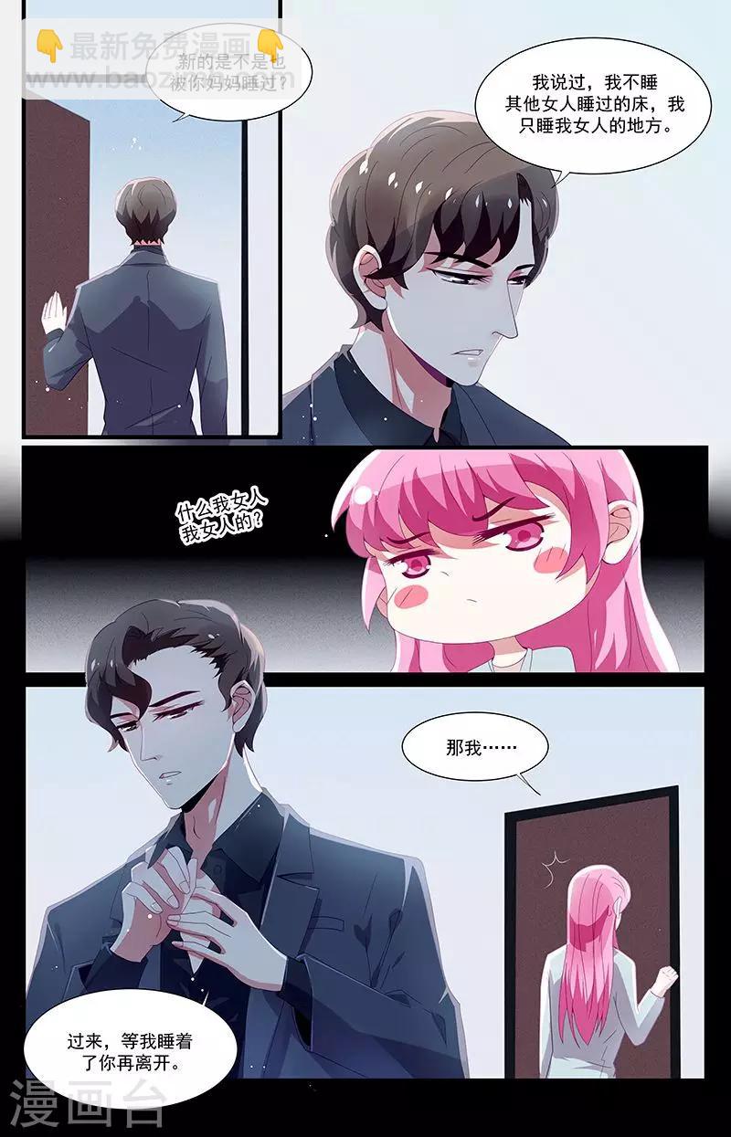 第39话8
