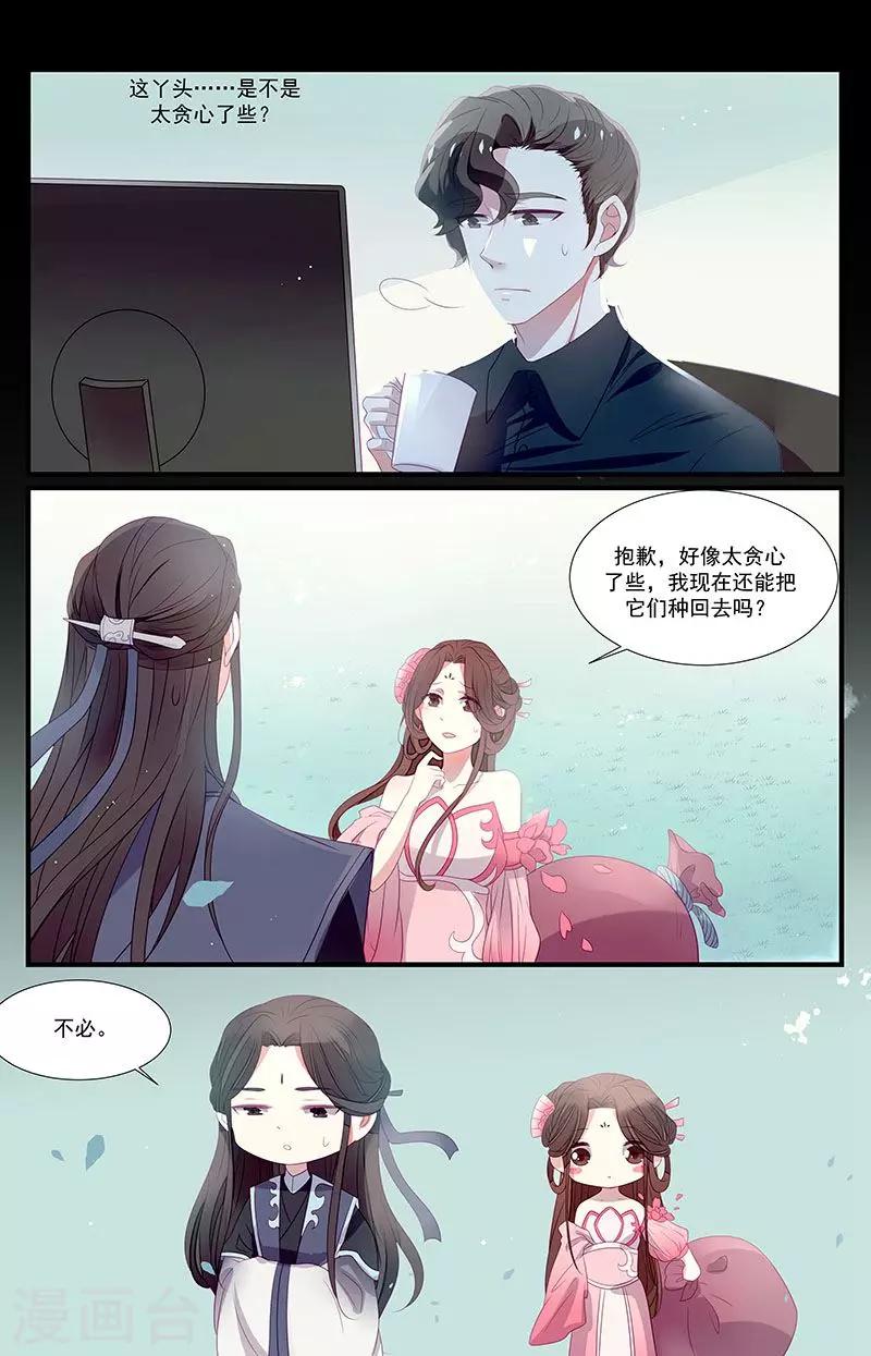 第33话4