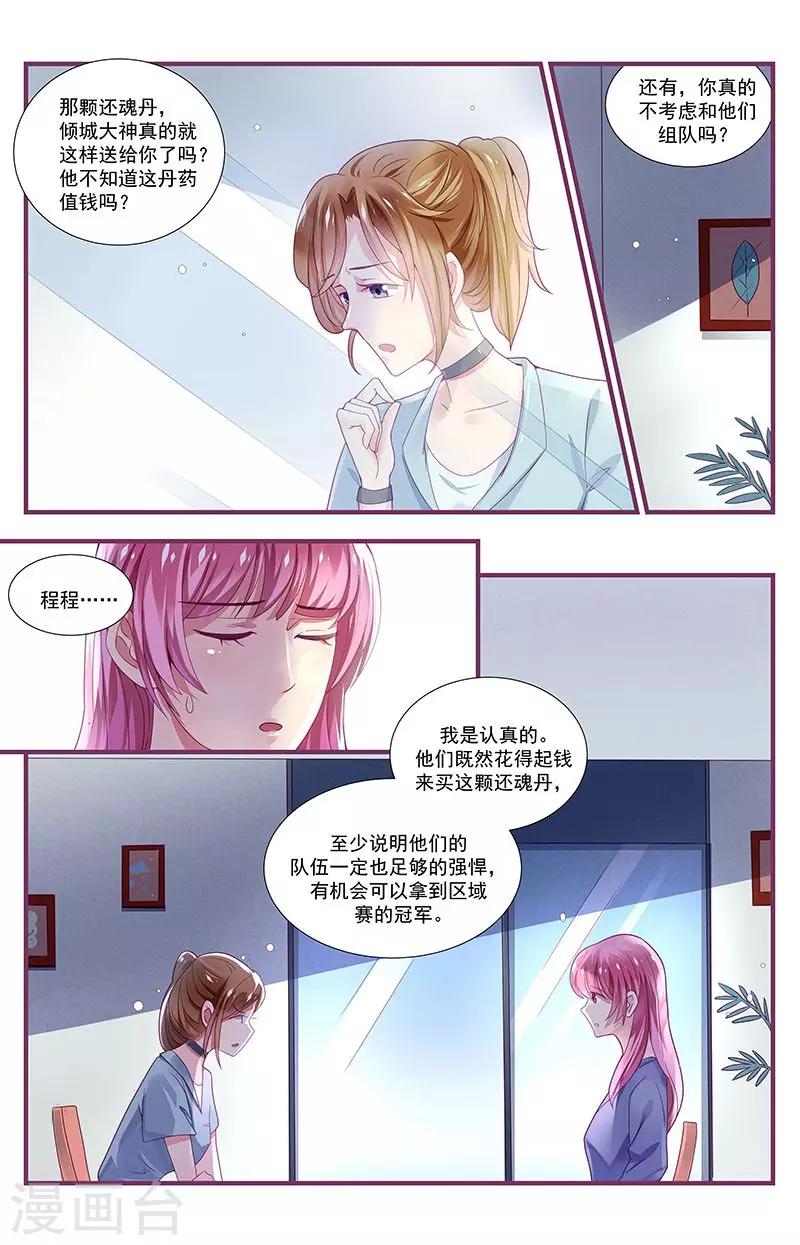 第32话3