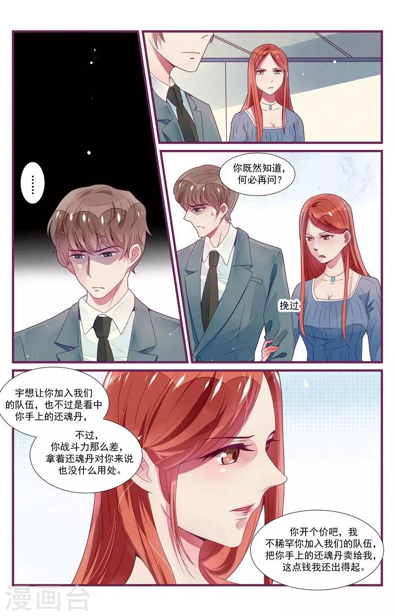 第31话11