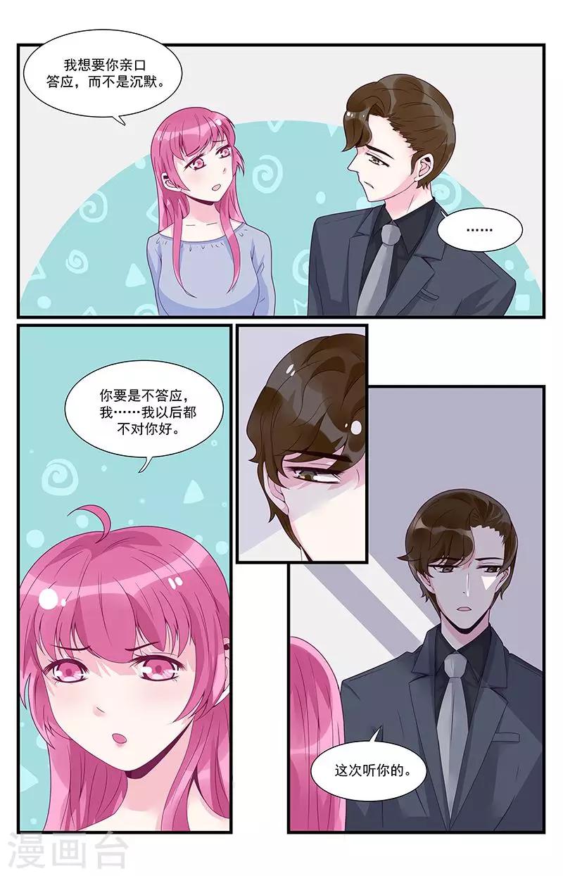 第43话5