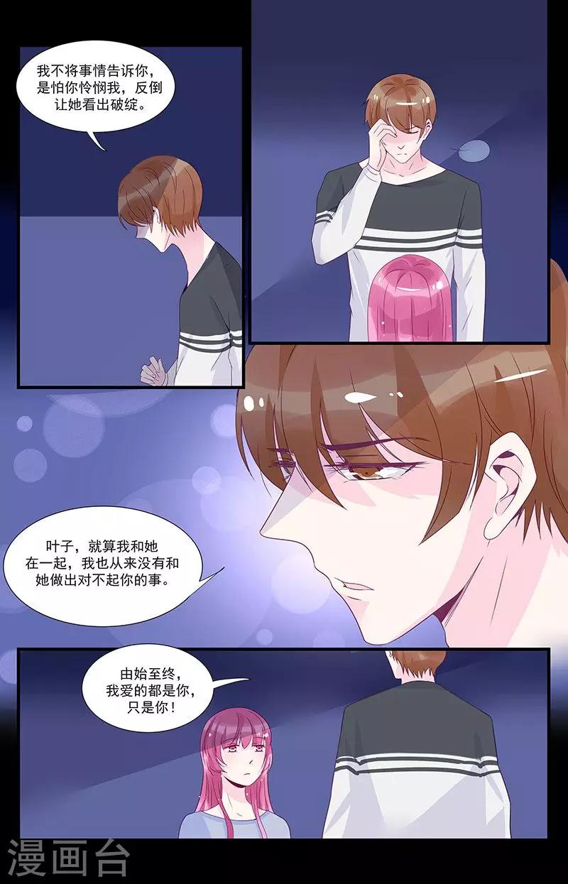 第44话9