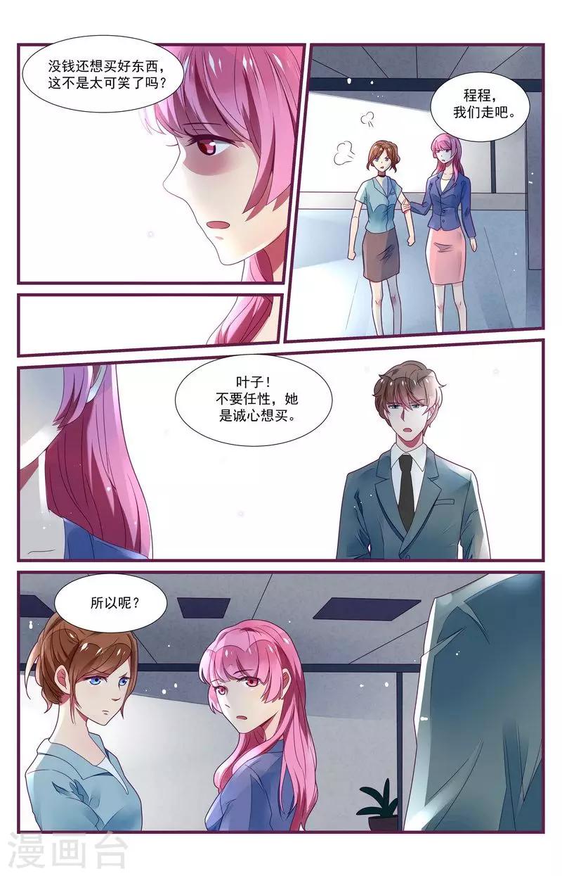 第31话14