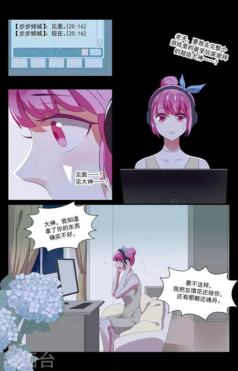 第33话10