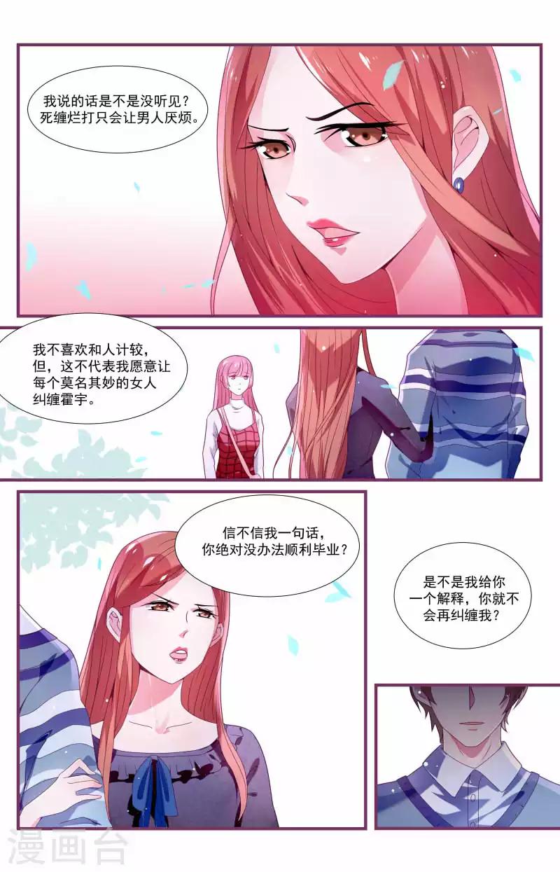 第1话7