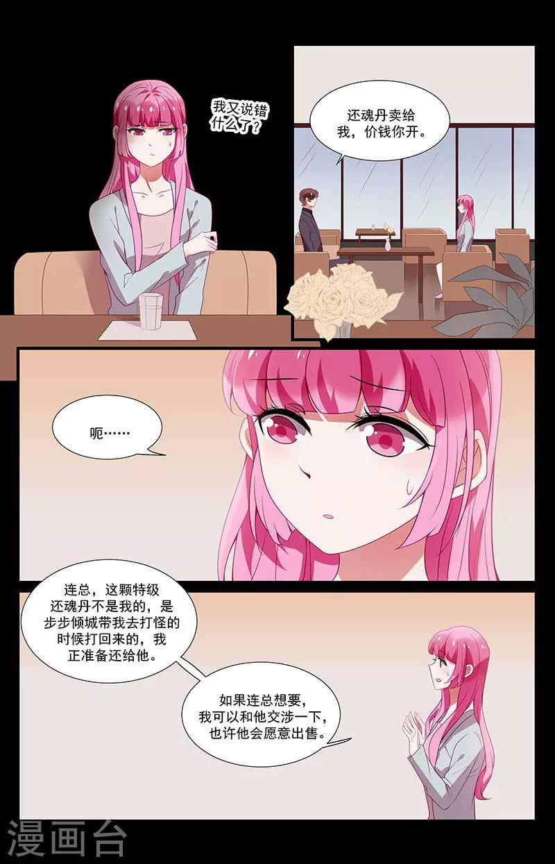 第34话7
